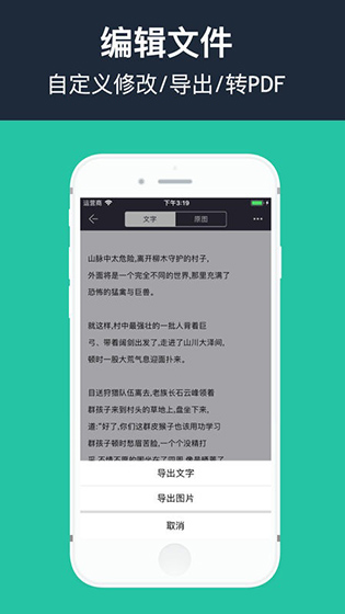 传图识字安卓版 v5.3.0