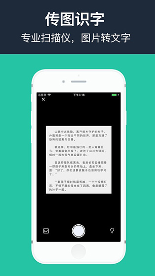 传图识字安卓版 v5.3.0