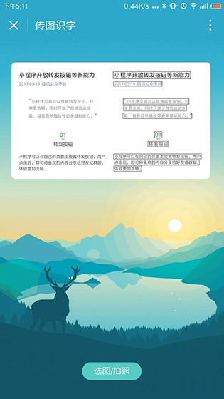 传图识字安卓版 v5.3.0