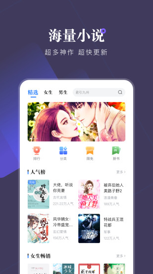 小说会安卓版 v1.0.8