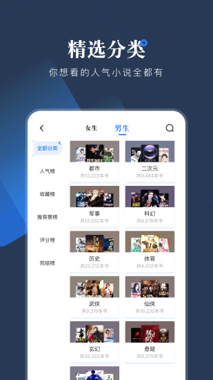 小说会安卓版 v1.0.8