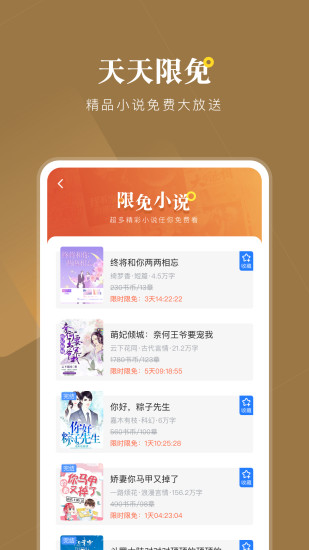 小说会安卓版 v1.0.8