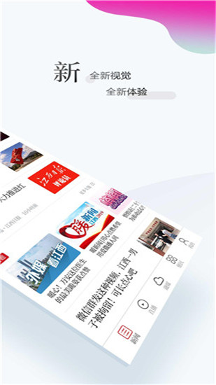 江西新闻手机版 v5.5.3
