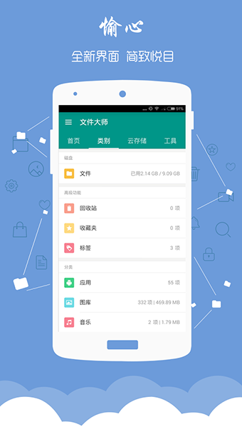 文件大师安卓版 V8.3.0