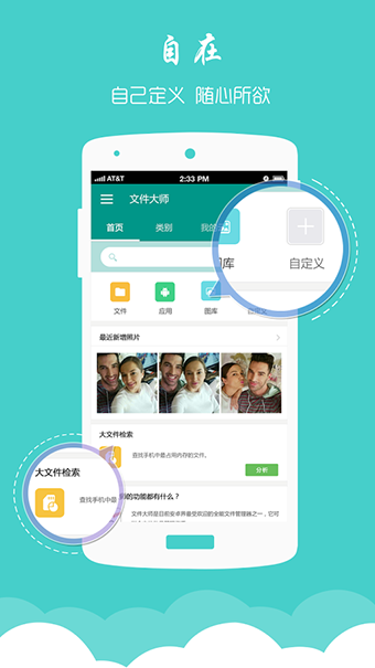 文件大师安卓版 V8.3.0