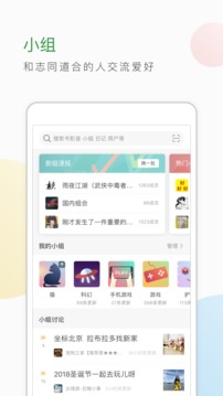 豆瓣清爽版 v7.20.0