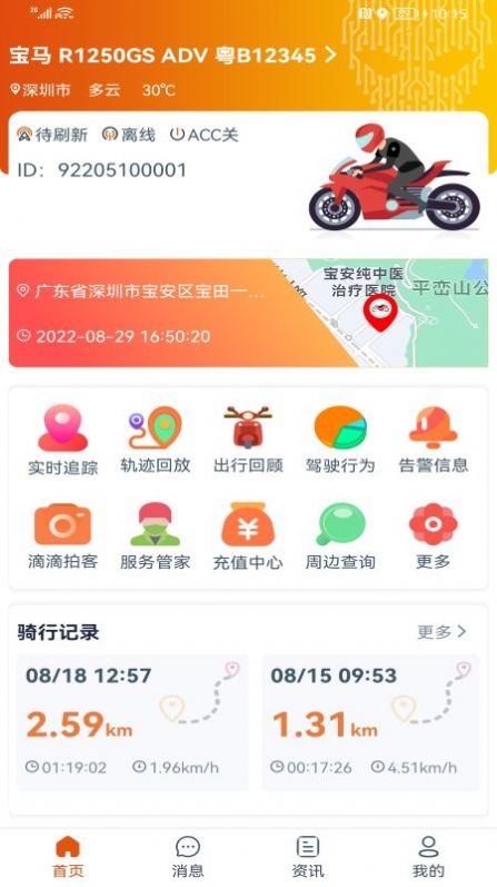 突破者安卓版 1.0.9