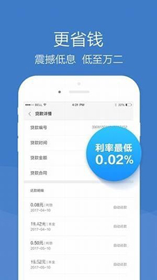 小米贷款安卓版 v3.0.0.132