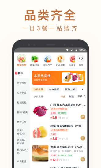 小象生鲜安卓版 v5.7.0