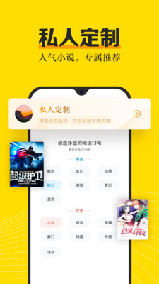 小鬼阅读免费版 v1.0.8