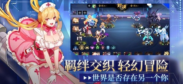 梦幻崩界最新版 6.6.51