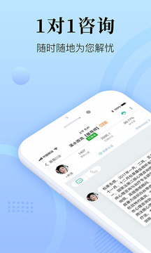 心理咨询在线最新版 v8.4.6.5