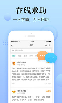 心理咨询在线最新版 v8.4.6.5