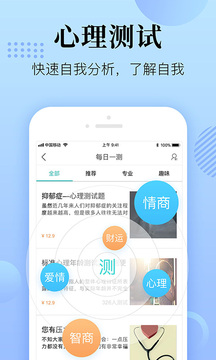 心理咨询在线最新版 v8.4.6.5