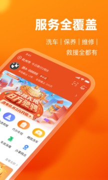 车点点安卓版 v9.6.0