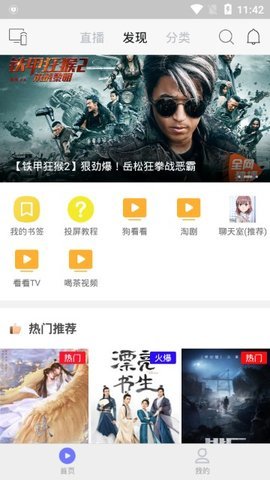 乐猫tv电视版 v1.0.0