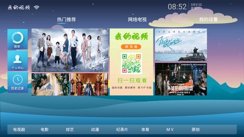 我的视频tv解锁版 v2.9.4