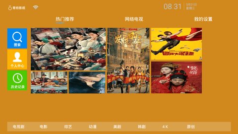 青桔影视tv版 v1.0.0