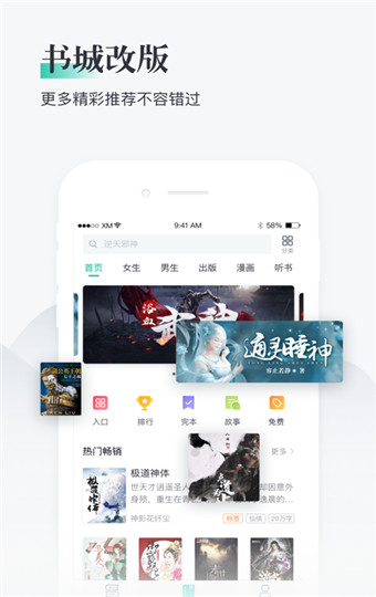 嗨读小说手机版 v1.1.3