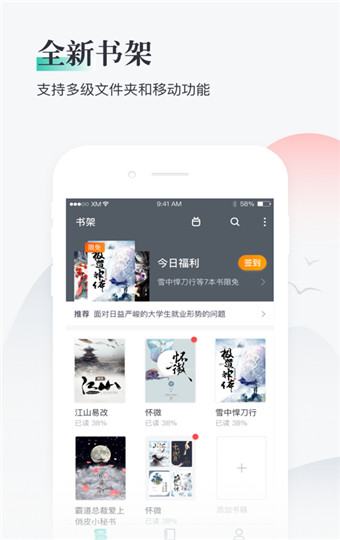 闲书小说最新版 v1.5.6