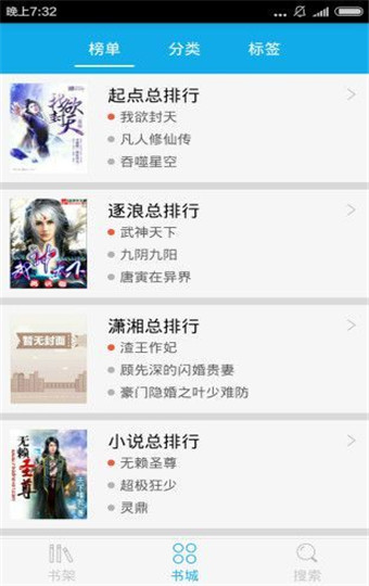 闲书小说阅读版  v1.5.6