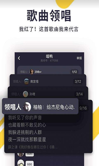 唱鸭安卓版 v2.14.7.237