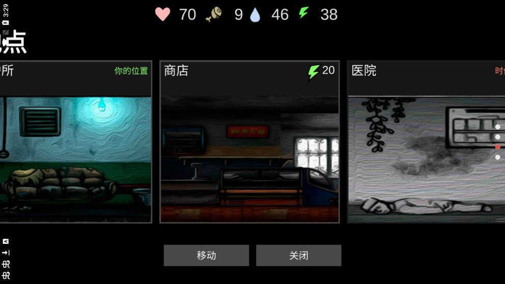 核后之日汉化版 v0.2