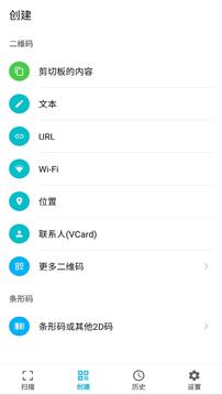 条码扫描器软件安卓版 v1.0.3