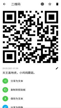 条码扫描器软件安卓版 v1.0.3