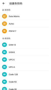 条码扫描器软件安卓版 v1.0.3