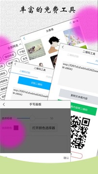 角色对话生成器手机版 v2.4.5