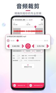 音频剪辑手机版 v22.1.76