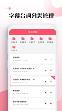 字幕提取器安卓版 v1.7