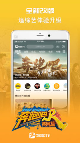 中国蓝TV电视版 v4.0.1