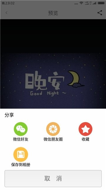 灵鹿图片大全免费版 v1.7.8