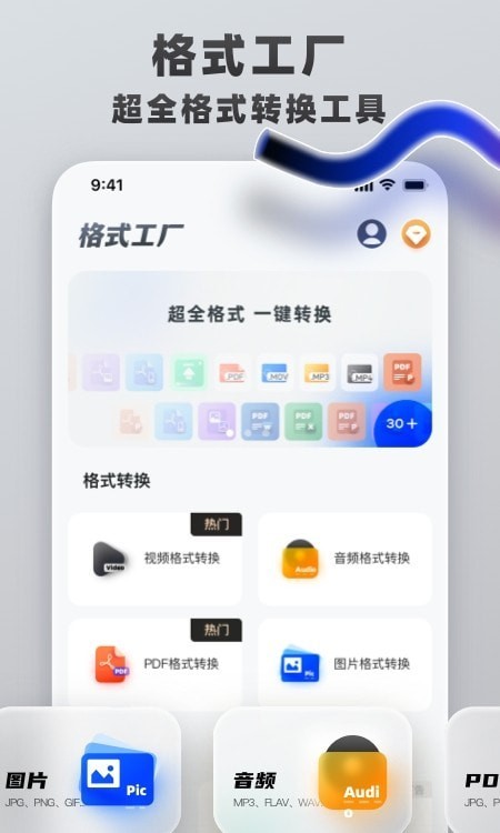 视频格式转换王安卓版 v1.0.0