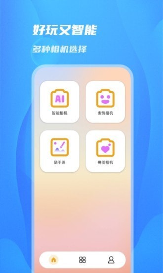 阳光相机安卓版 v1.0.0