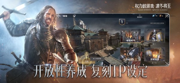 权力的游戏凛冬将至最新版 v1.7.4