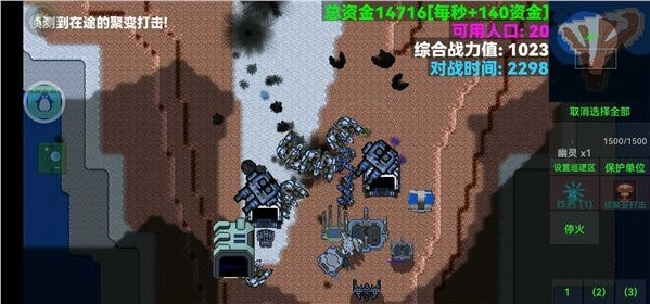 铁锈战争星海模组安卓版 v1.14