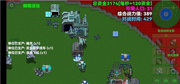 铁锈战争星海模组安卓版 v1.14