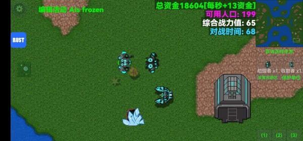 铁锈战争星海模组安卓版 v1.14