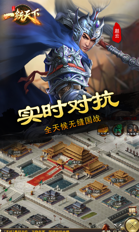 一统天下360版 v13.4.0