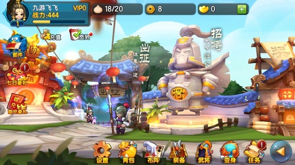 神鬼三国安卓版 v0.1.3