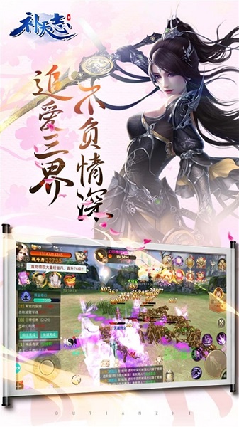 补天志安卓版 v15.0