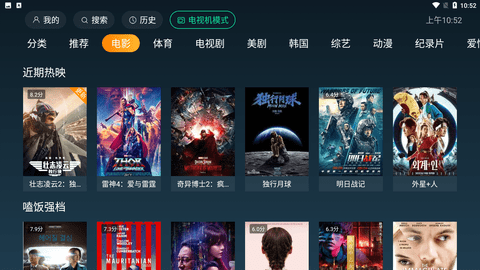 一起看tv电视版 v2.2.6