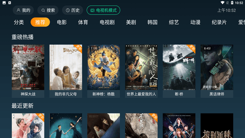 一起看tv电视版 v2.2.6