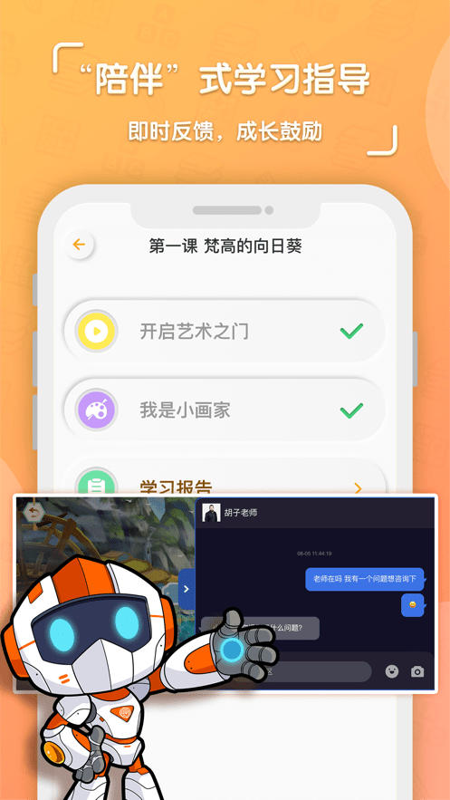 核桃学园安卓版 v1.0.2