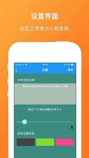 悦头条最新版本 v5.4.5