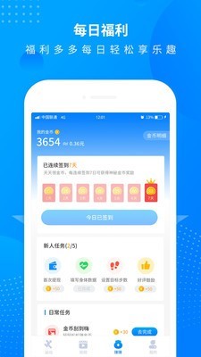 全民走路计步最新版 v2.9