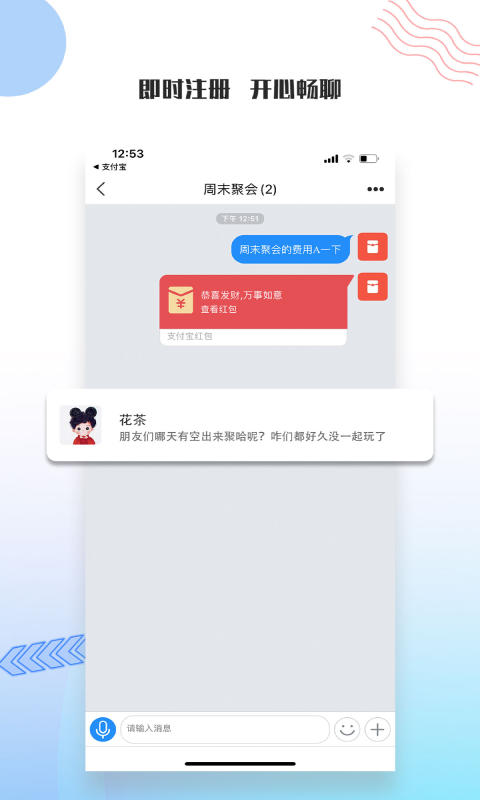 友讯安卓版 v2.5.6